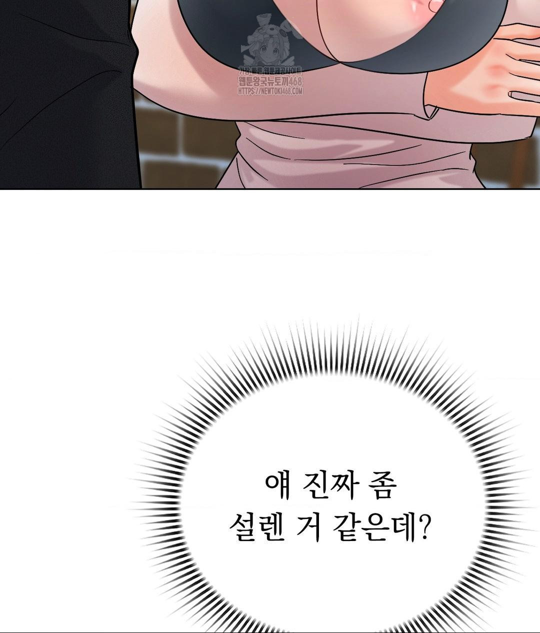 no-uploads-today-raw-chap-6-73