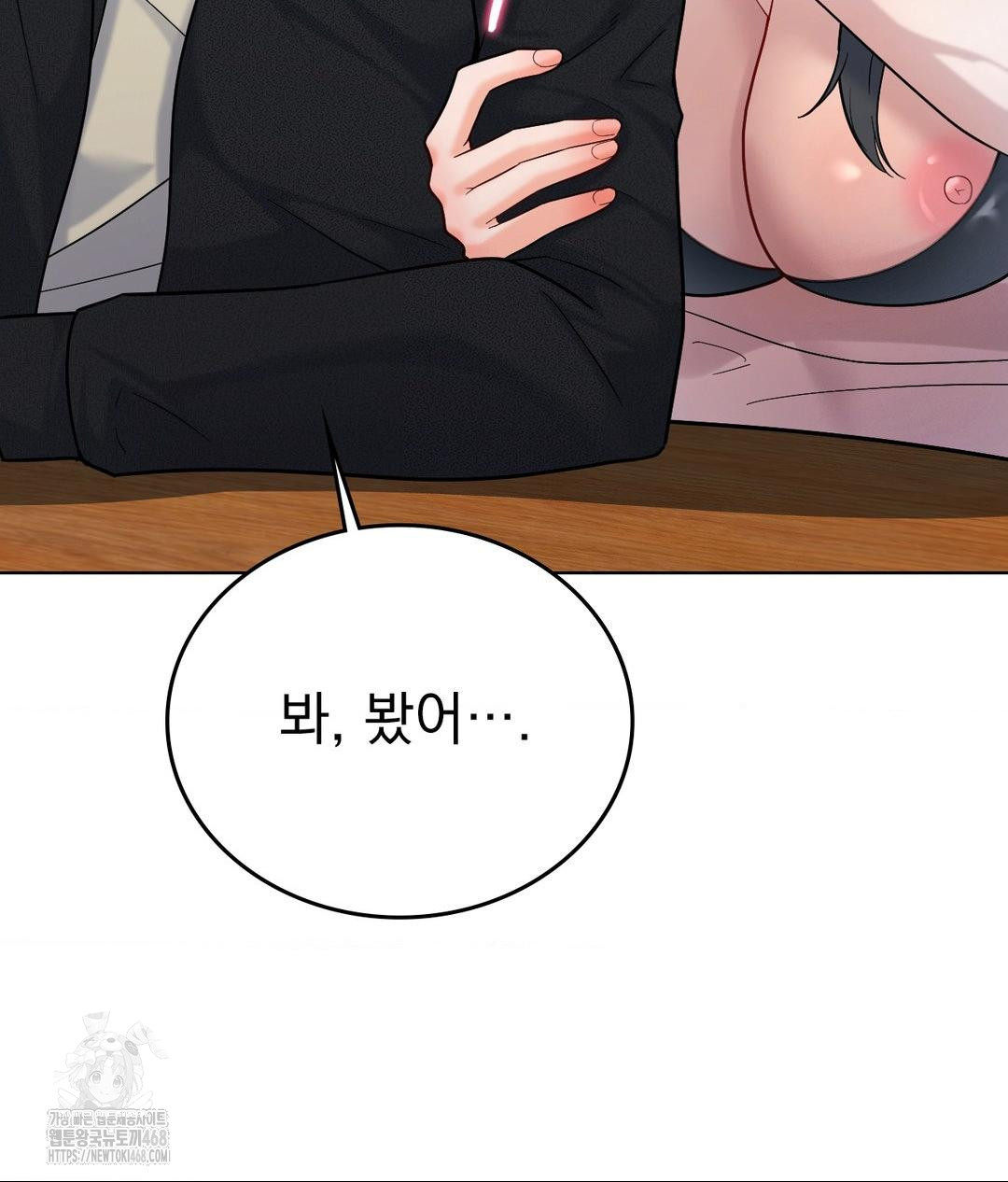 no-uploads-today-raw-chap-6-79