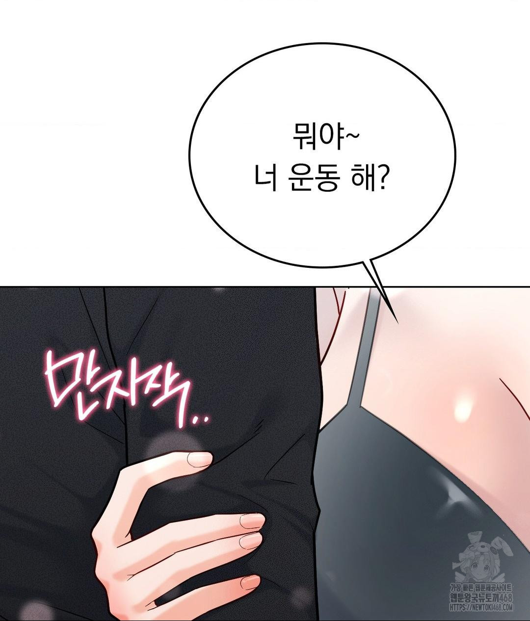 no-uploads-today-raw-chap-6-80