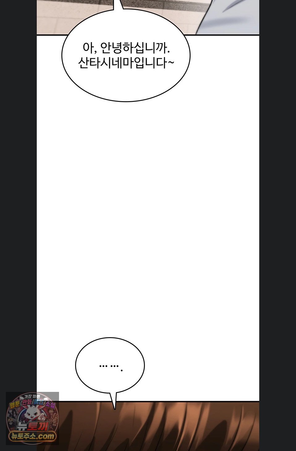 you-wont-break-me-raw-chap-46-102