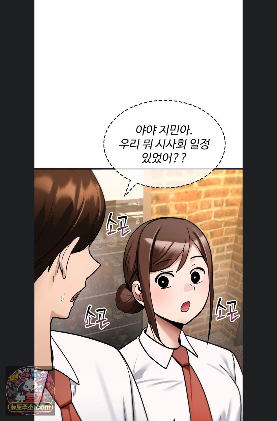 you-wont-break-me-raw-chap-46-104