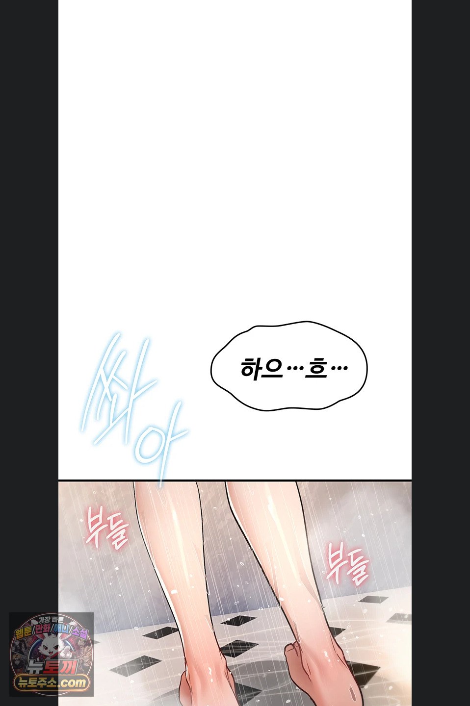 you-wont-break-me-raw-chap-46-1