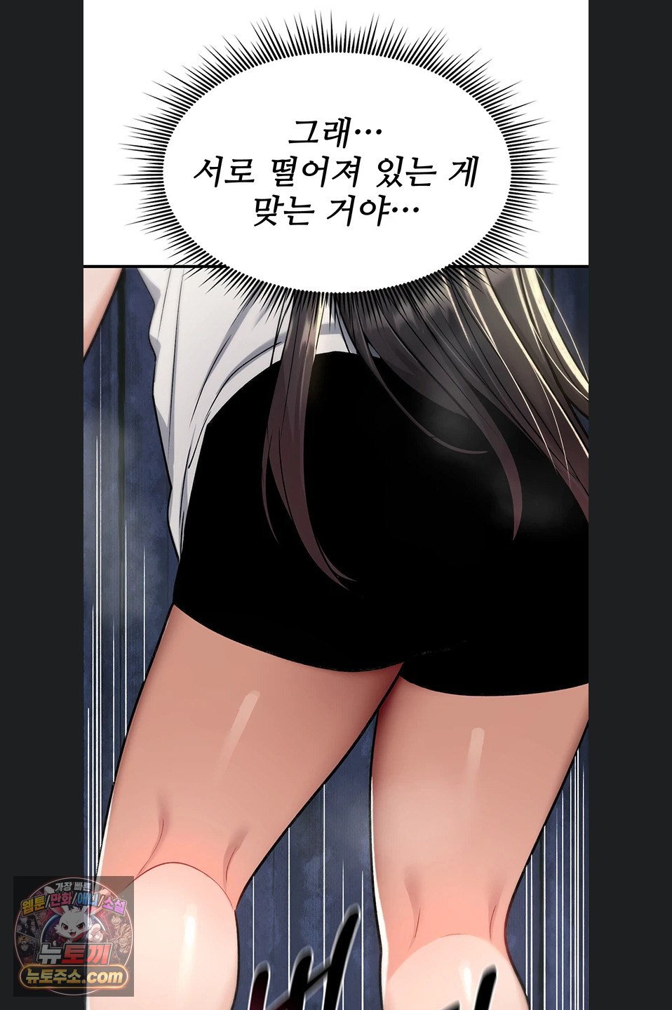 you-wont-break-me-raw-chap-46-92