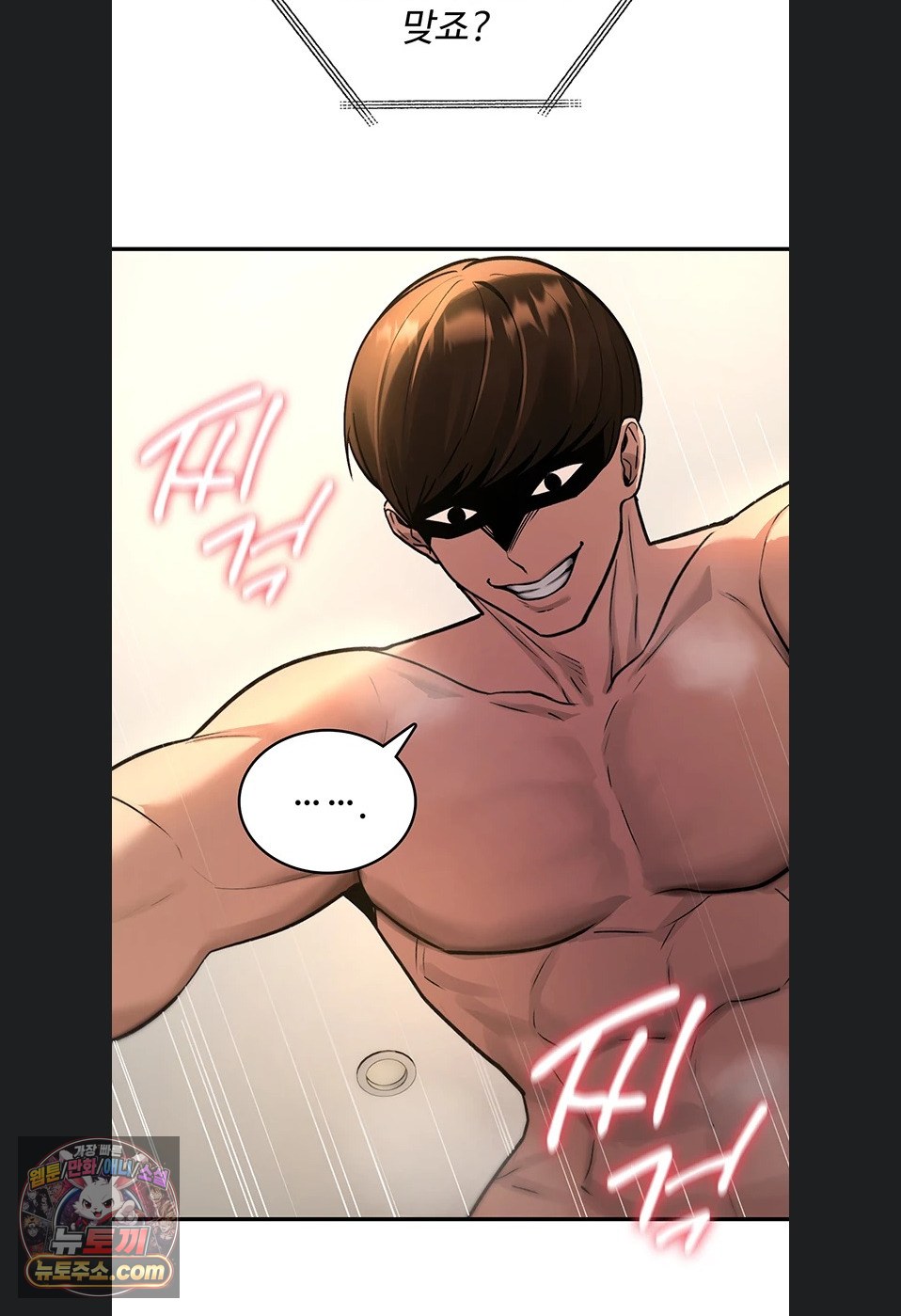you-wont-break-me-raw-chap-47-100