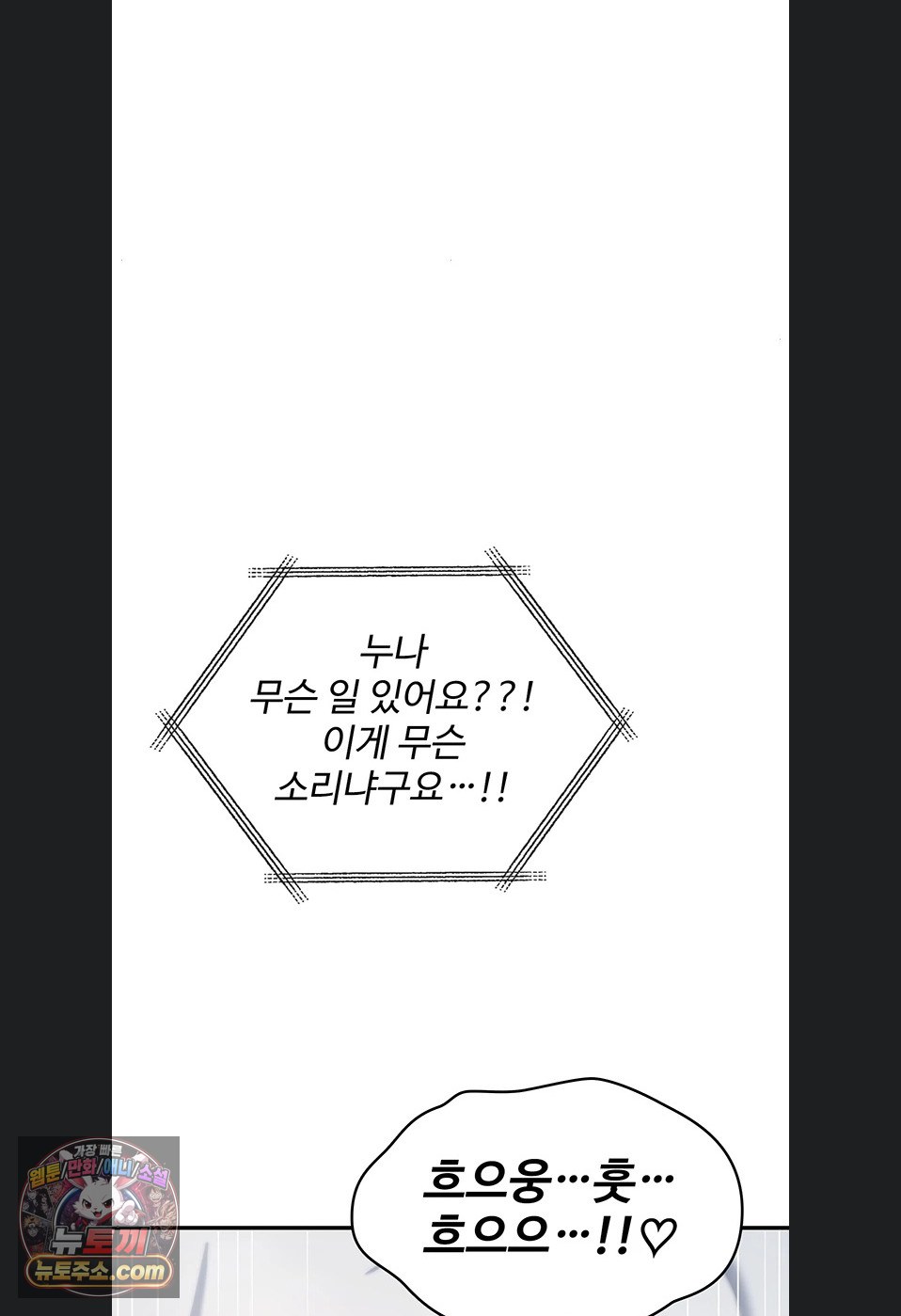 you-wont-break-me-raw-chap-47-101