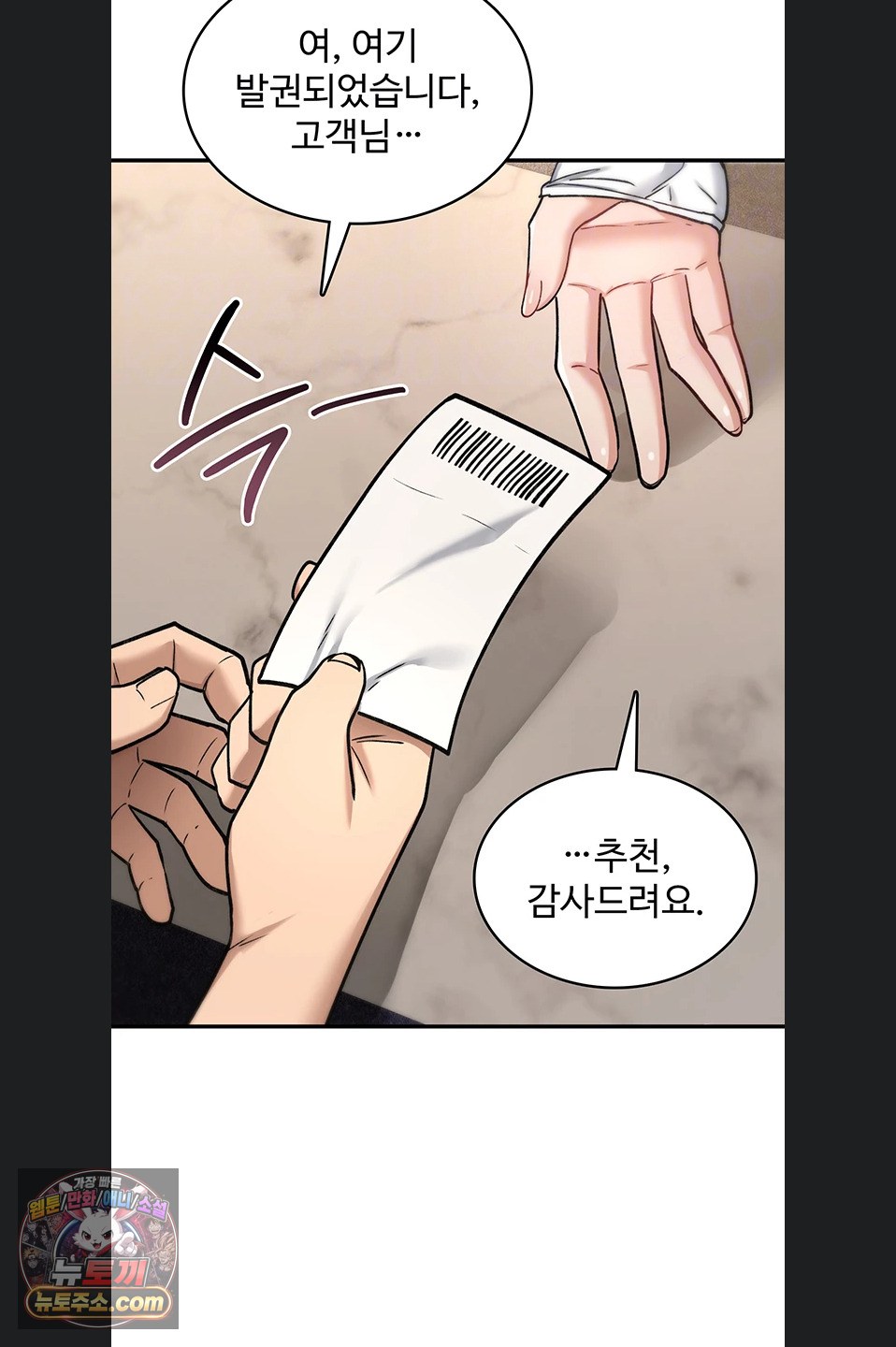 you-wont-break-me-raw-chap-47-10