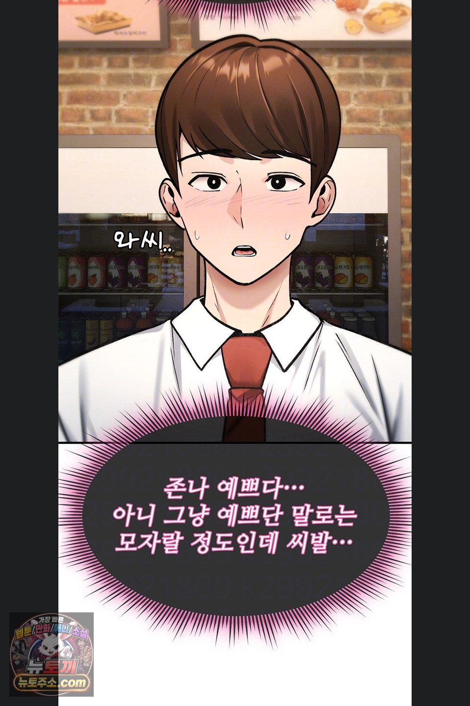 you-wont-break-me-raw-chap-47-14