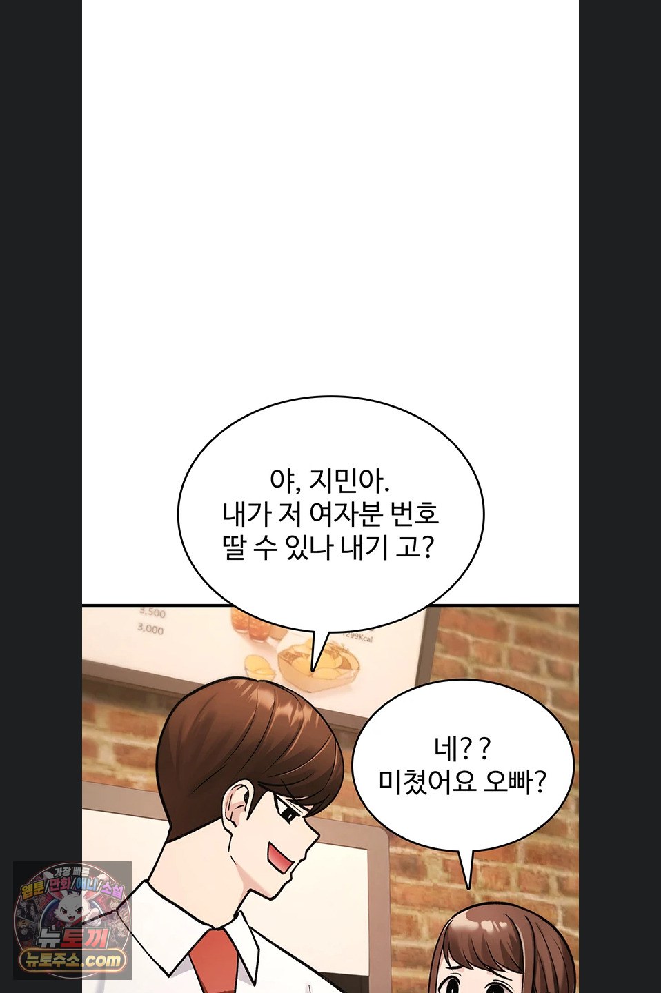 you-wont-break-me-raw-chap-47-17