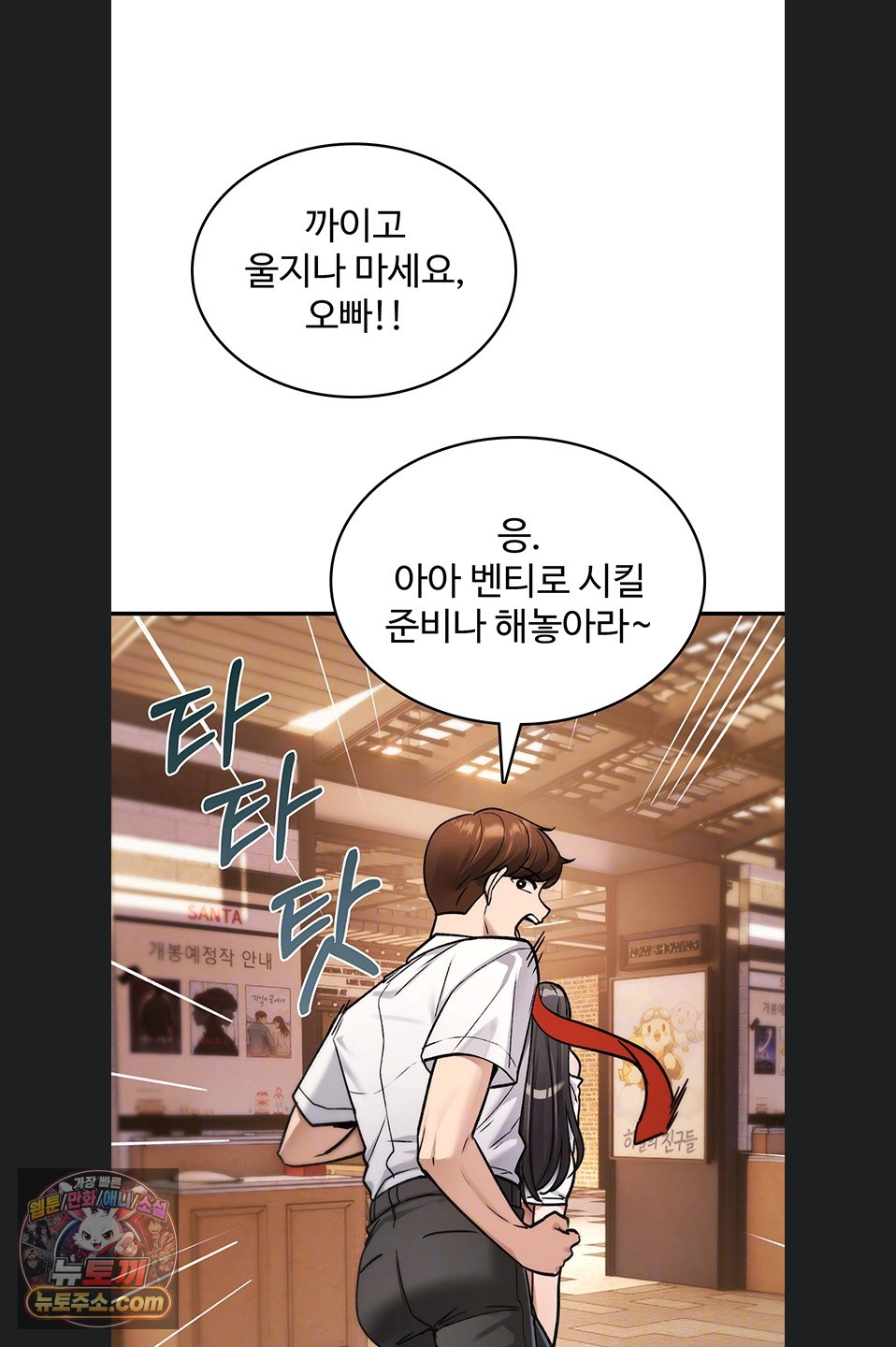 you-wont-break-me-raw-chap-47-19