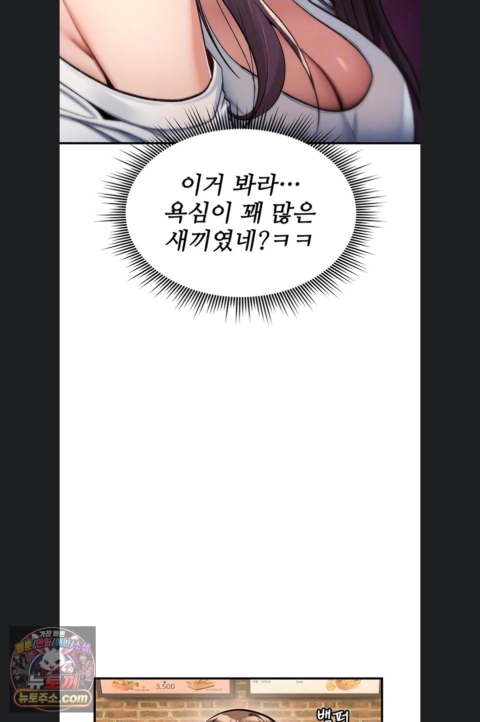 you-wont-break-me-raw-chap-47-22