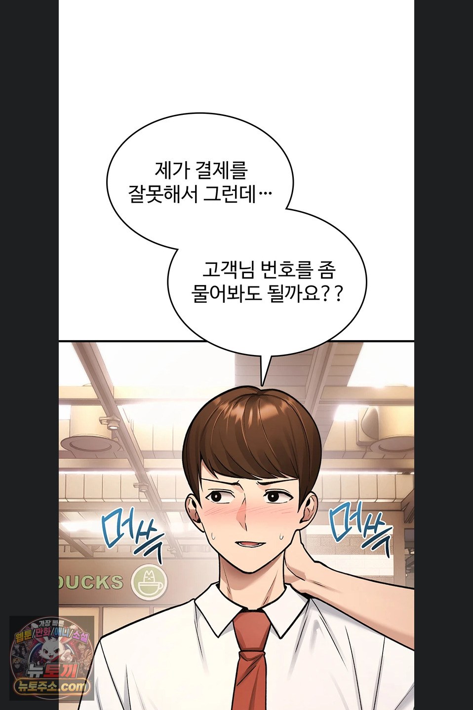 you-wont-break-me-raw-chap-47-24
