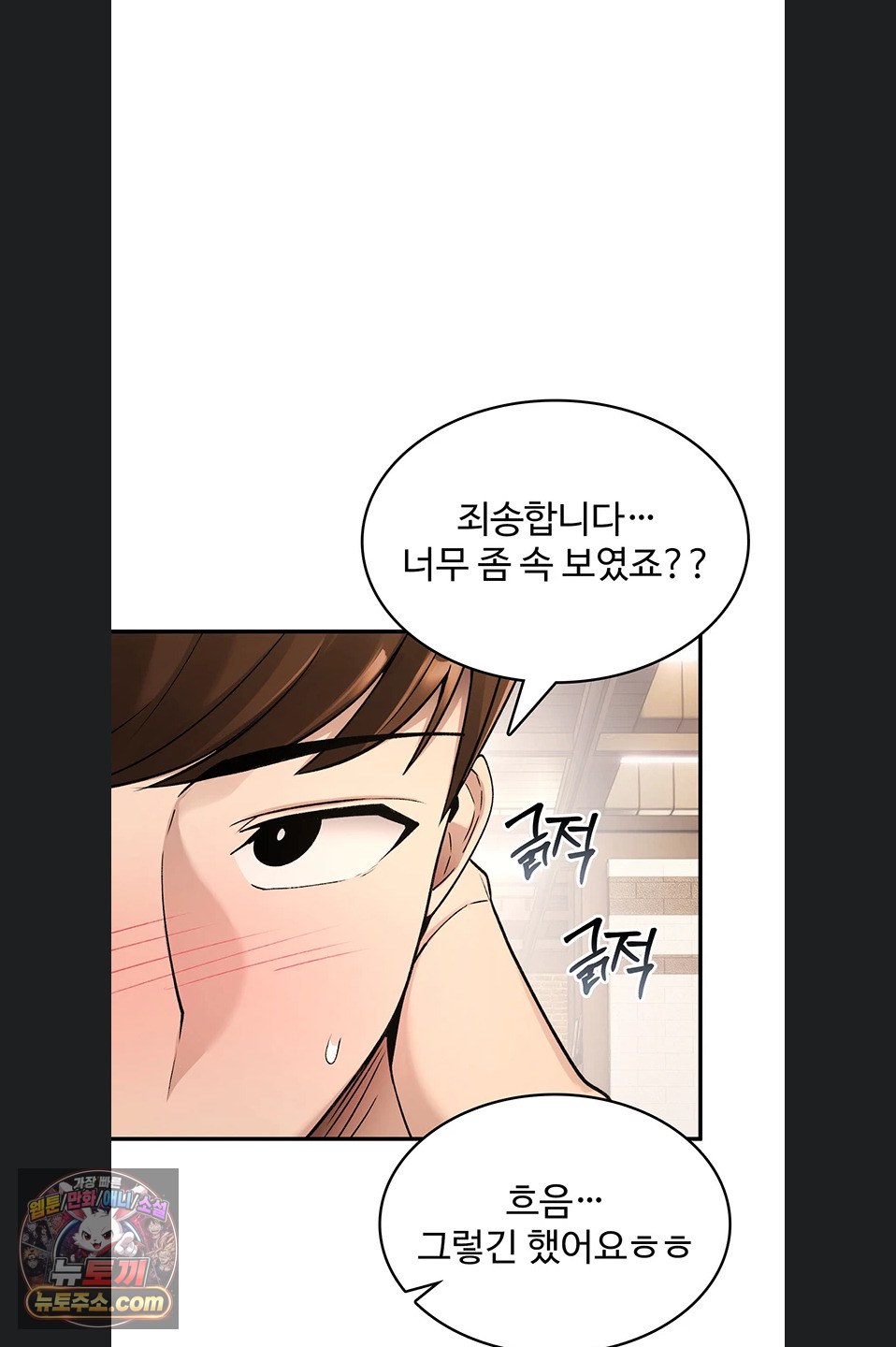you-wont-break-me-raw-chap-47-28