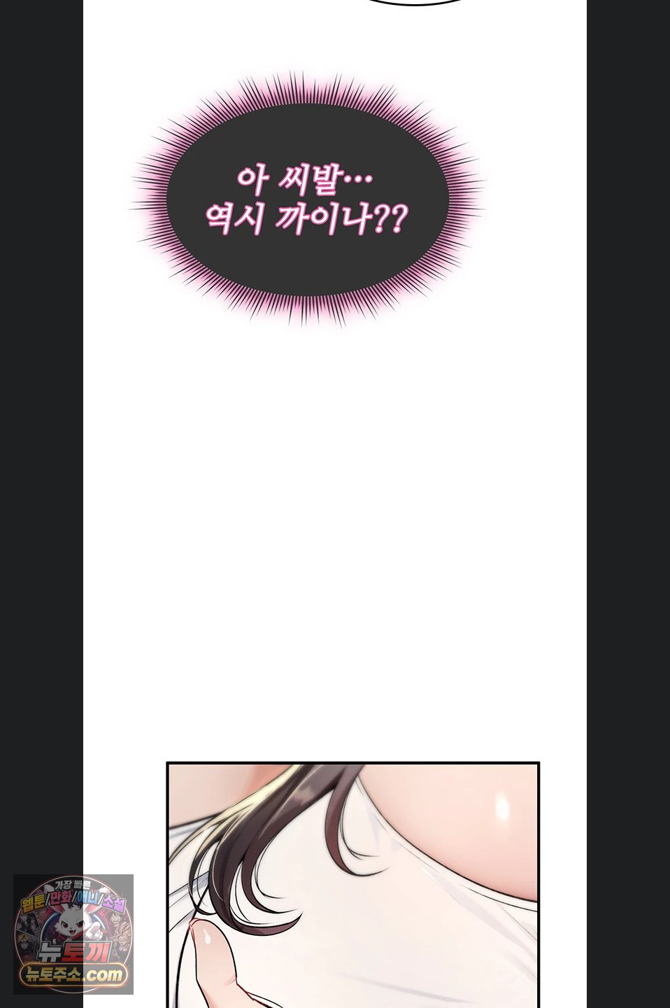 you-wont-break-me-raw-chap-47-29