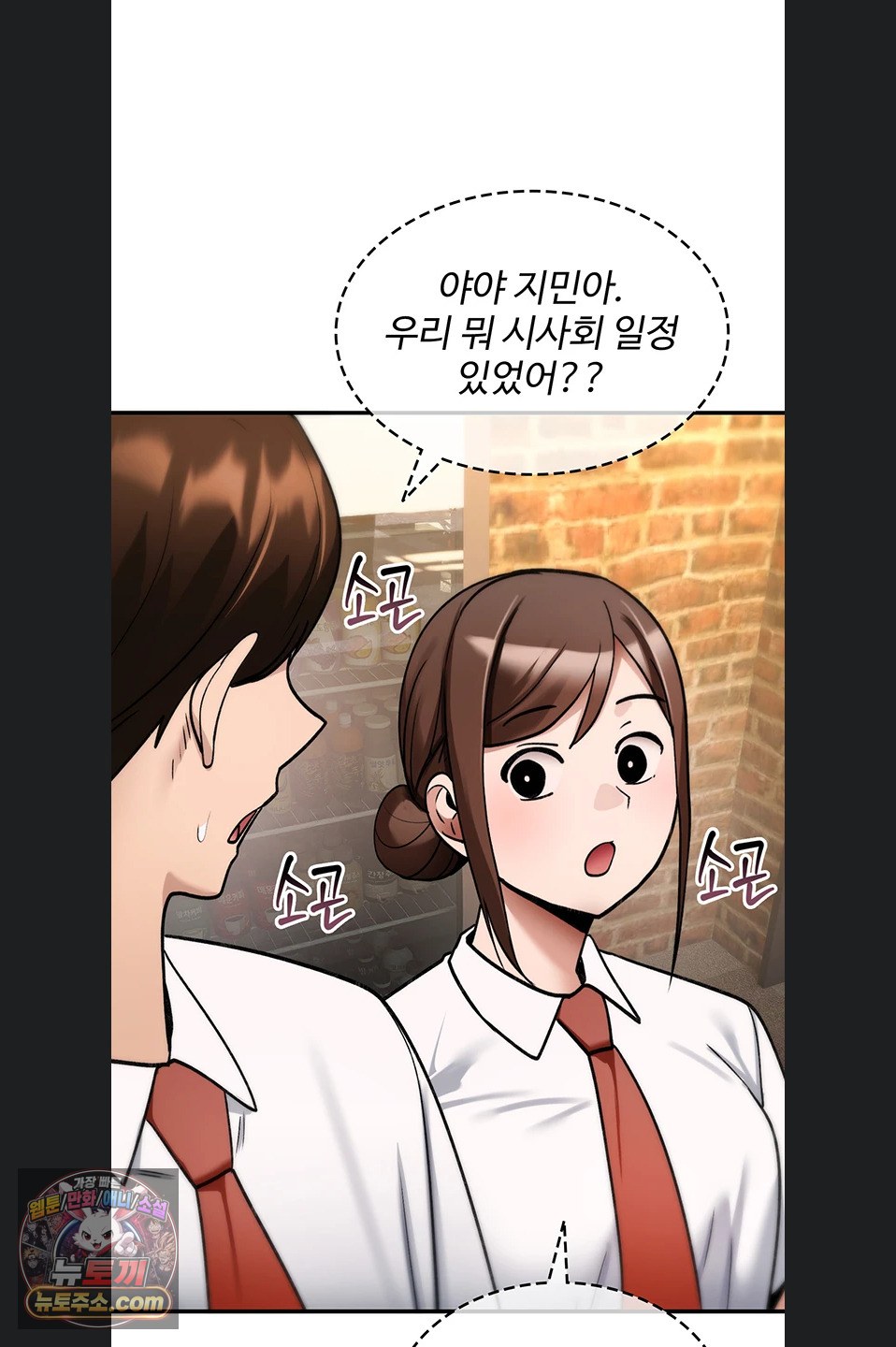 you-wont-break-me-raw-chap-47-3