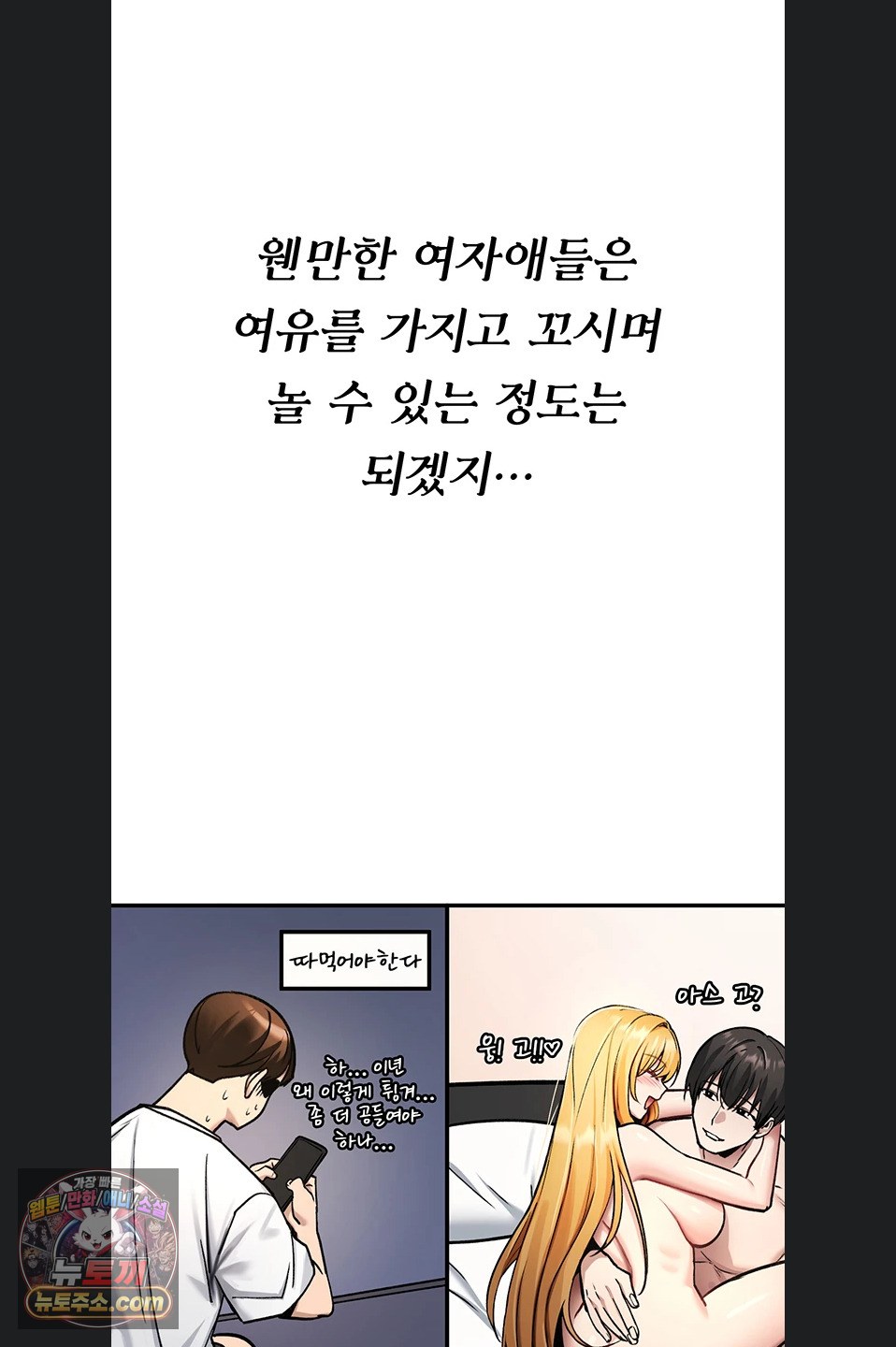 you-wont-break-me-raw-chap-47-47