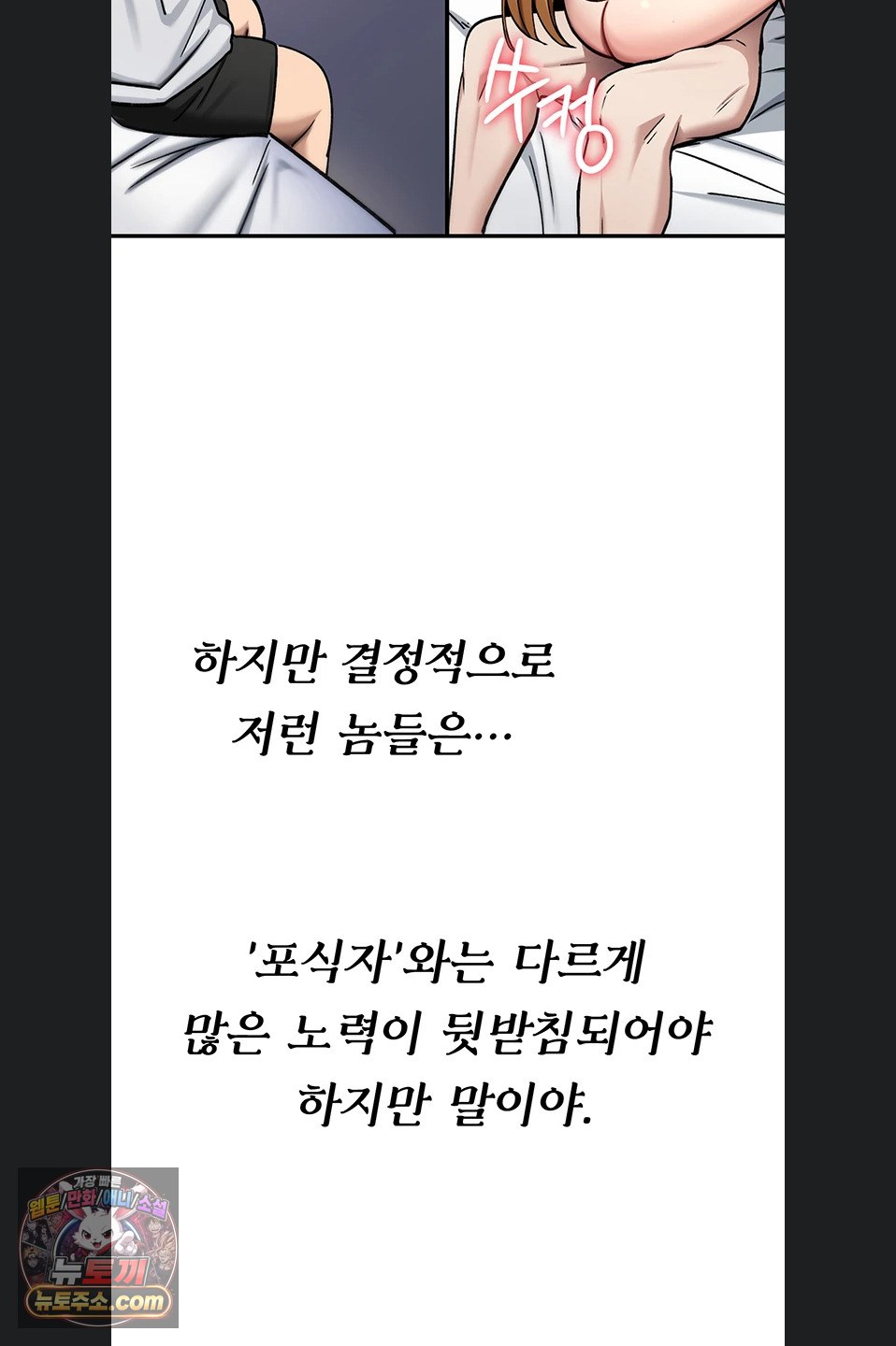 you-wont-break-me-raw-chap-47-48