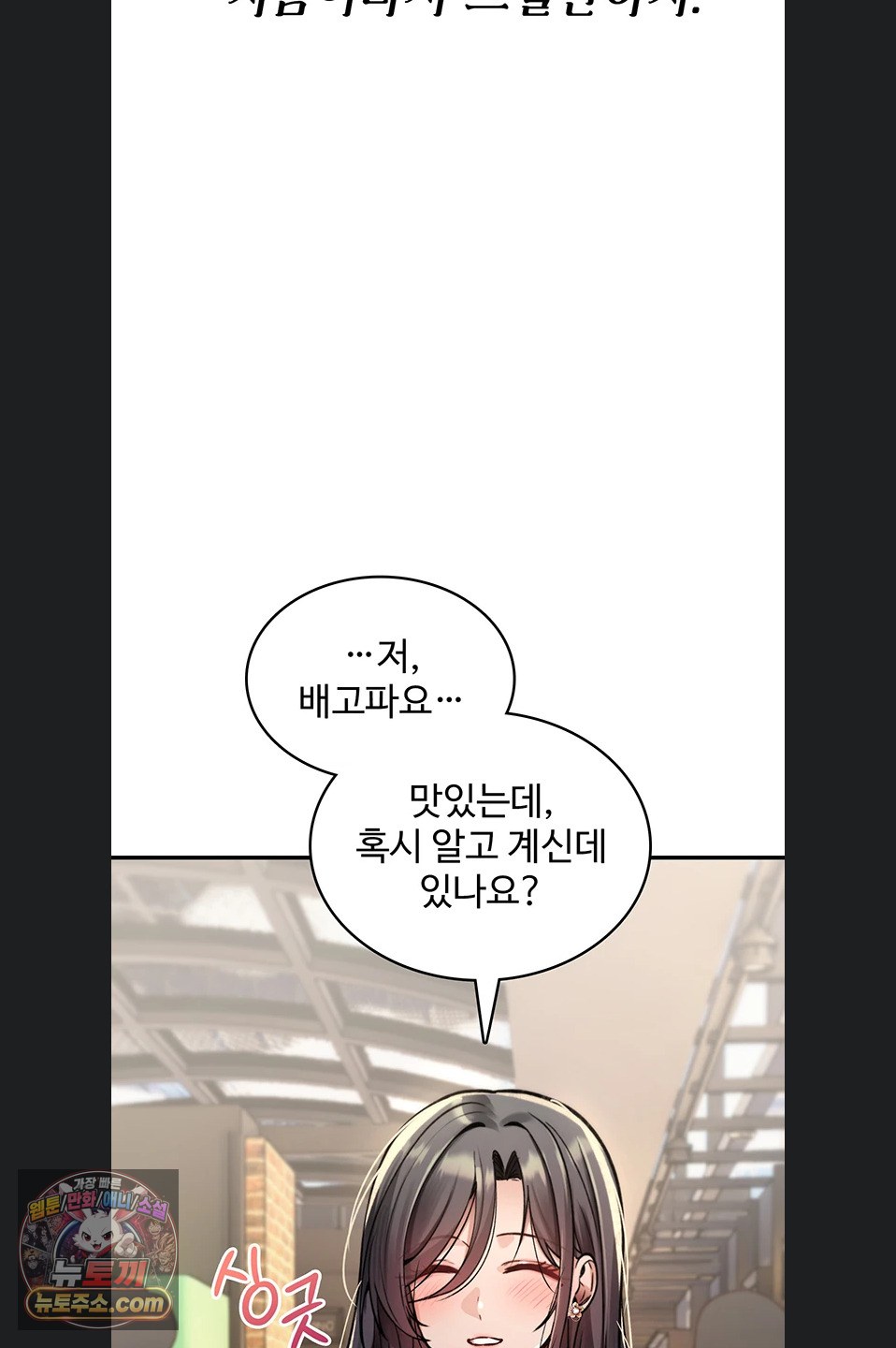 you-wont-break-me-raw-chap-47-53