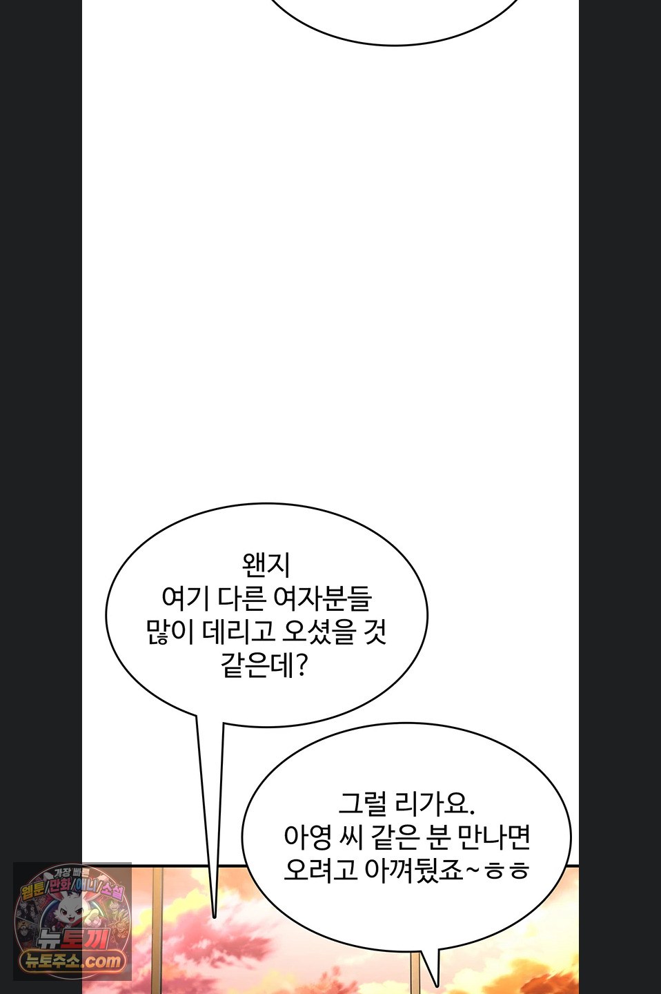 you-wont-break-me-raw-chap-47-59