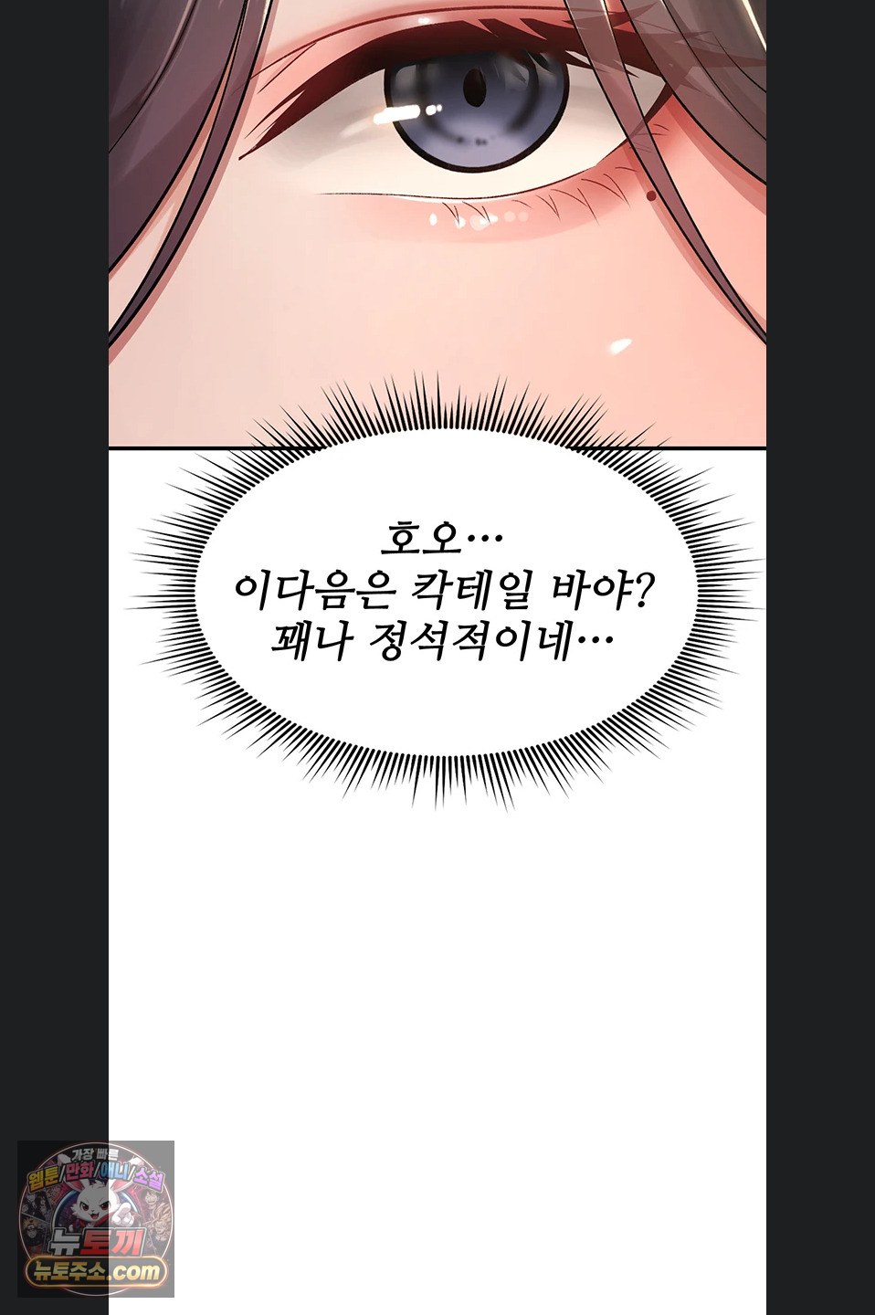 you-wont-break-me-raw-chap-47-61