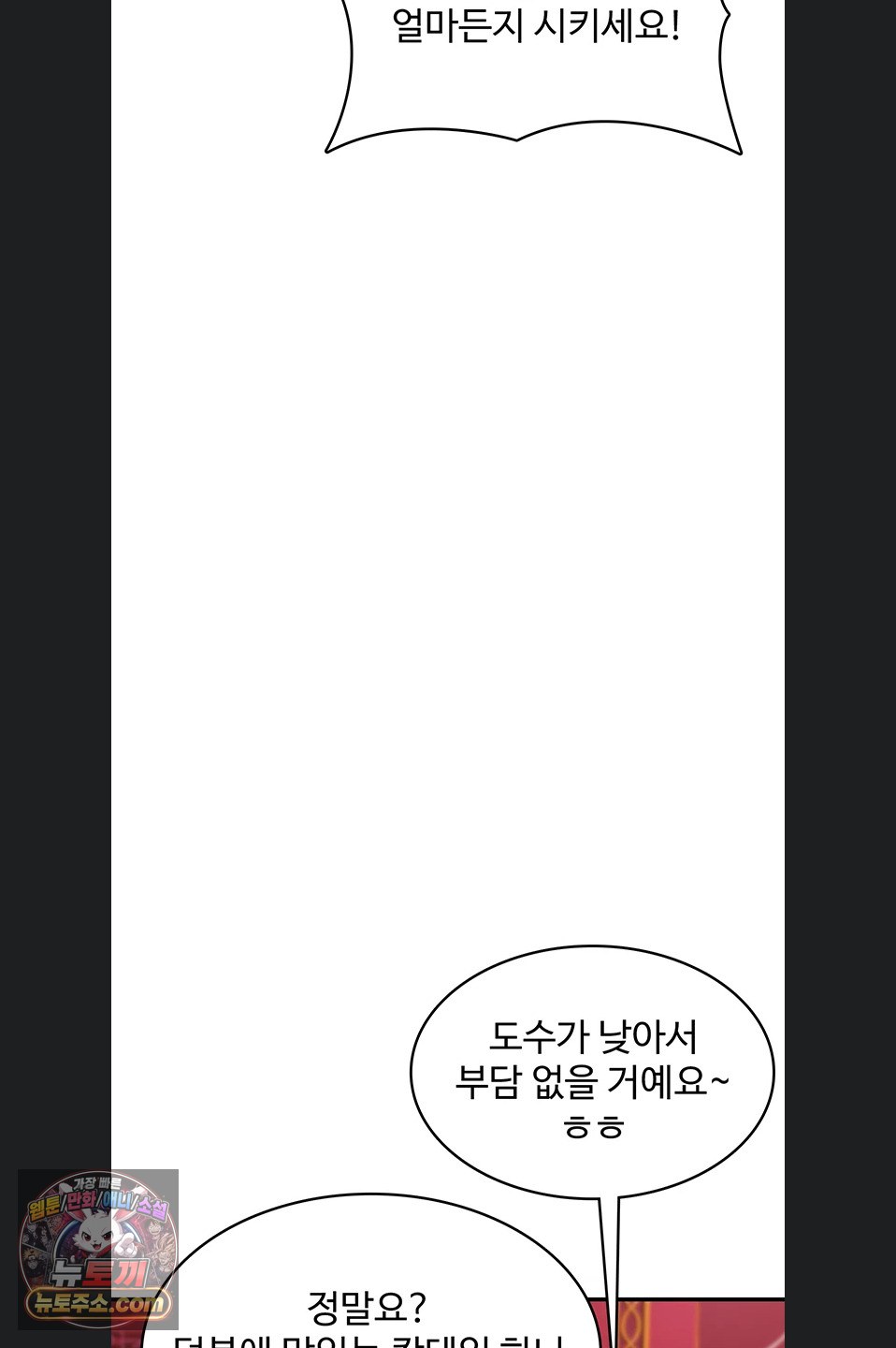 you-wont-break-me-raw-chap-47-70