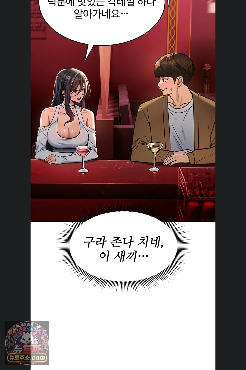 you-wont-break-me-raw-chap-47-71