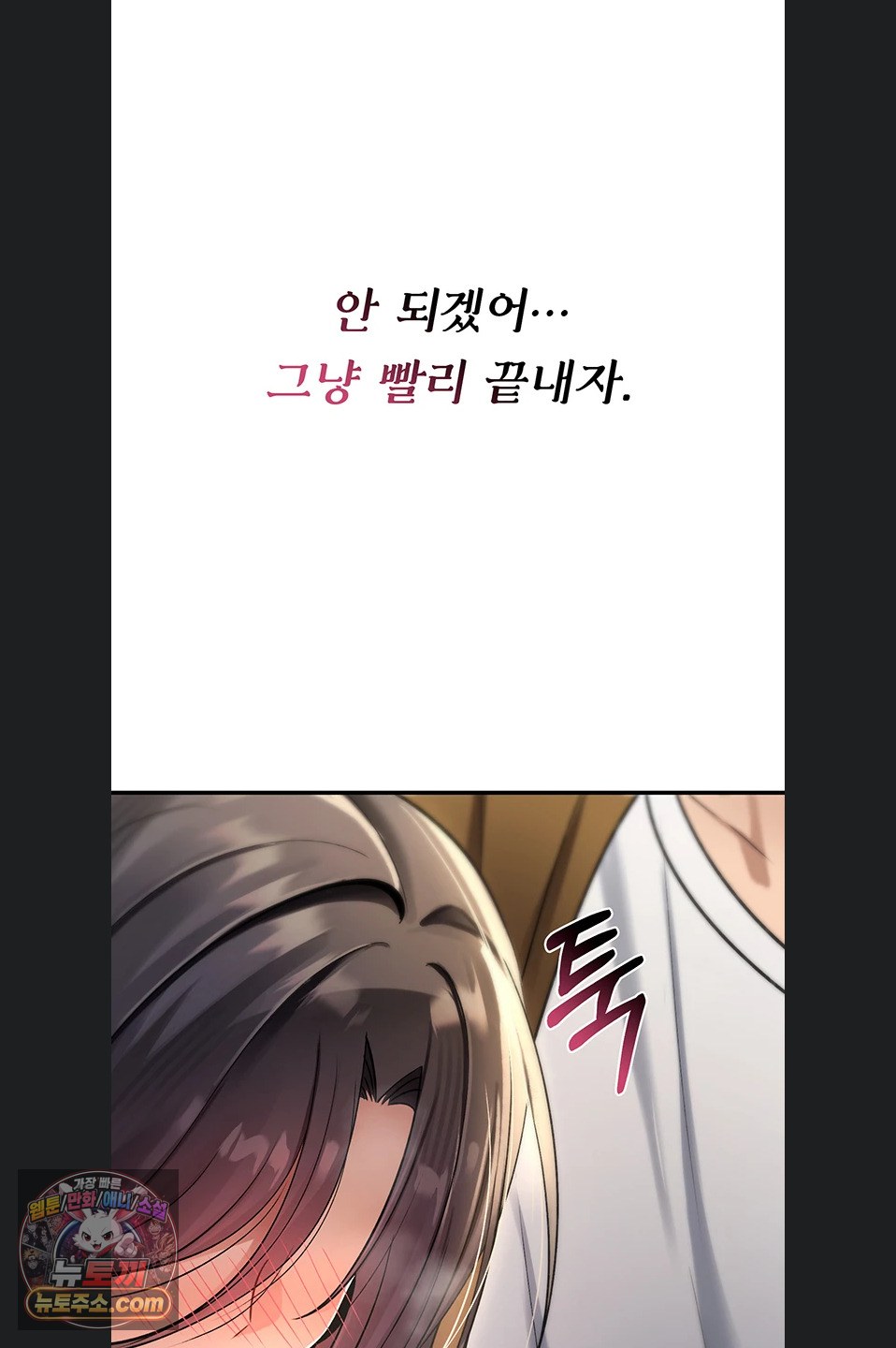 you-wont-break-me-raw-chap-47-83