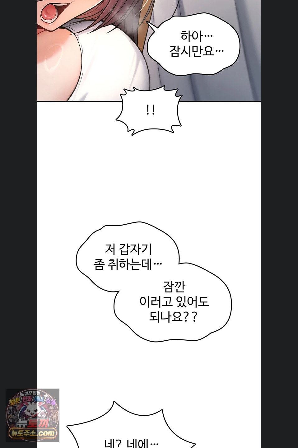 you-wont-break-me-raw-chap-47-84
