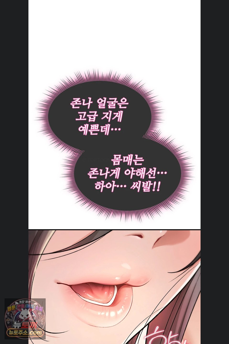 you-wont-break-me-raw-chap-47-89