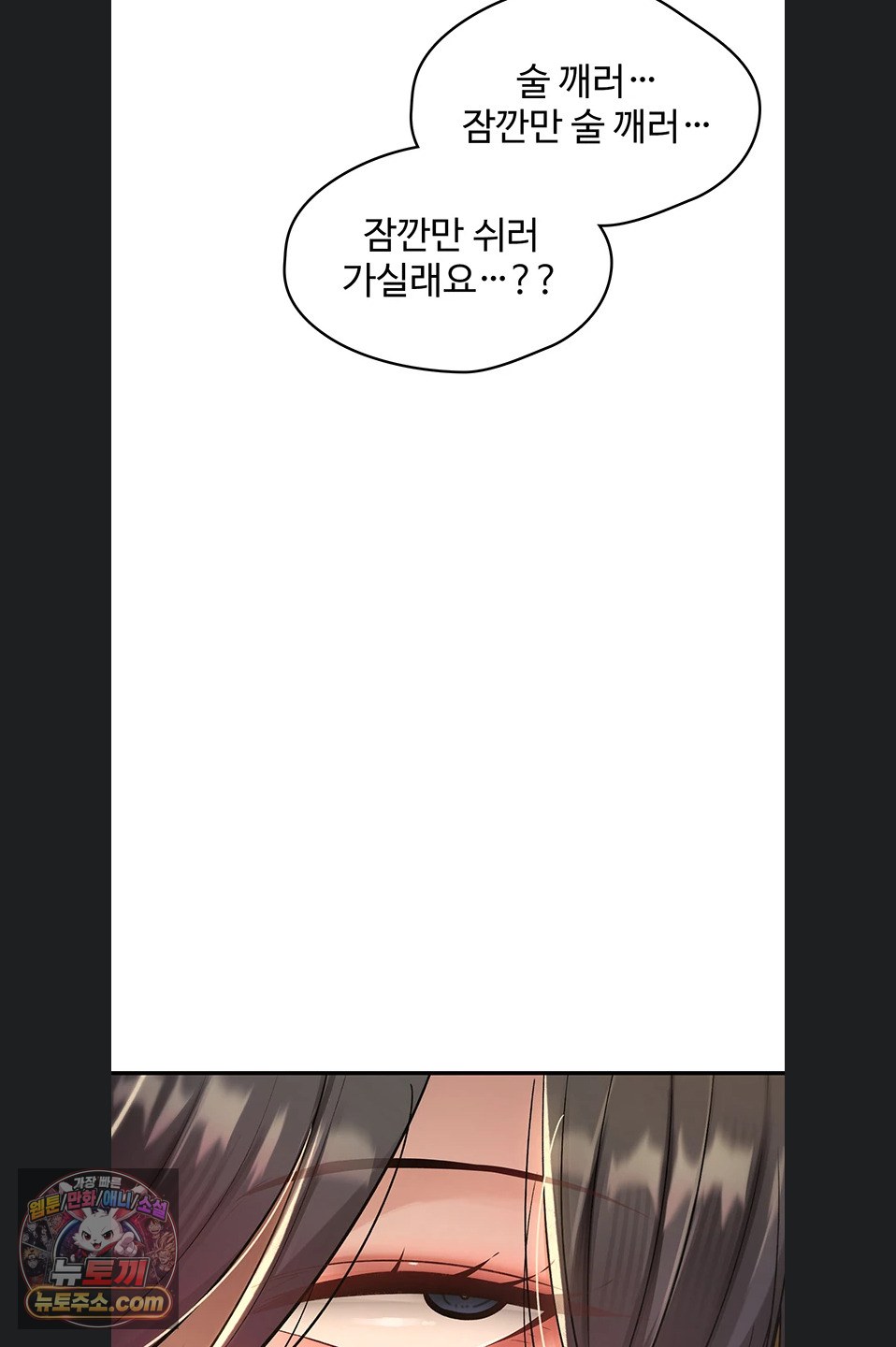 you-wont-break-me-raw-chap-47-92