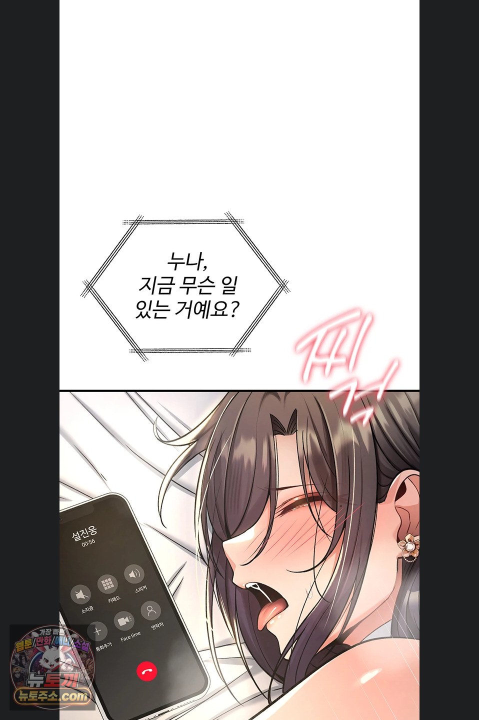 you-wont-break-me-raw-chap-47-98