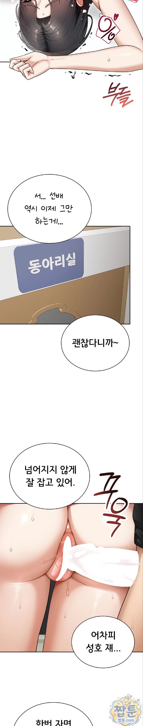 sexy-woman-raw-chap-44-24