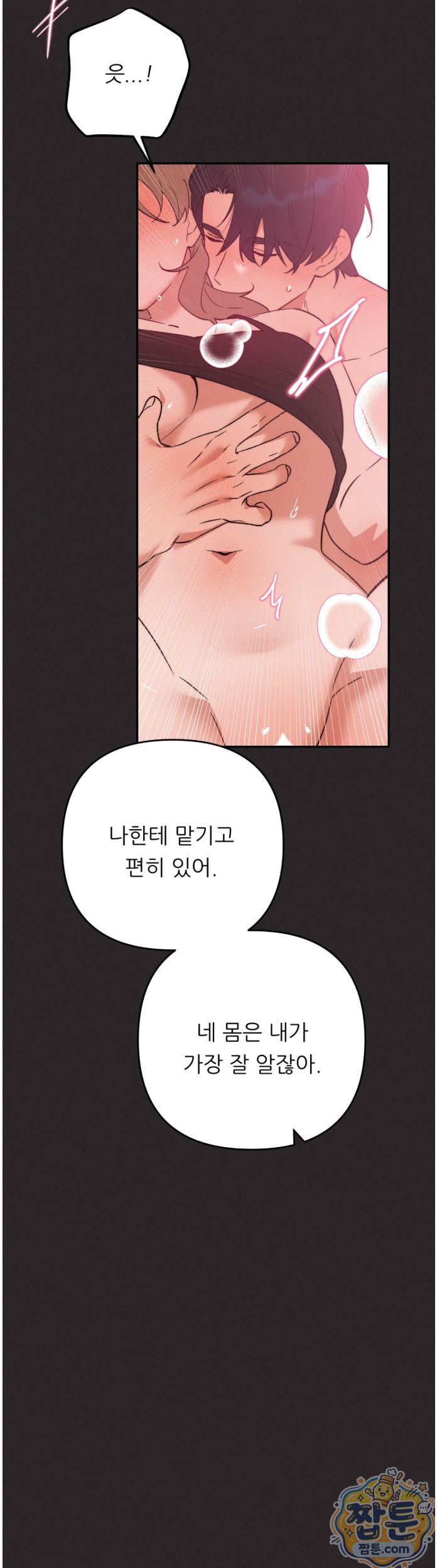 happily-forever-after-raw-chap-35-34