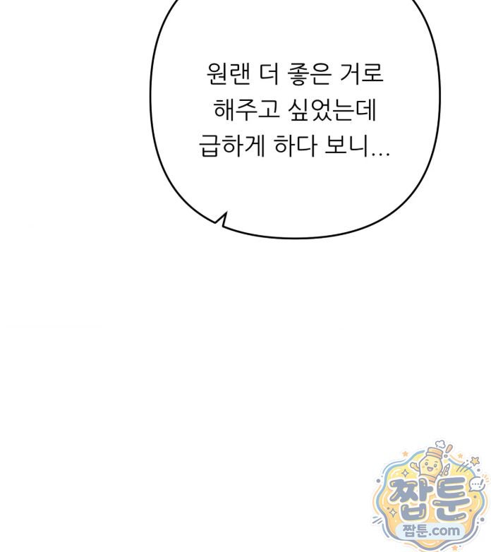 happily-forever-after-raw-chap-35-54