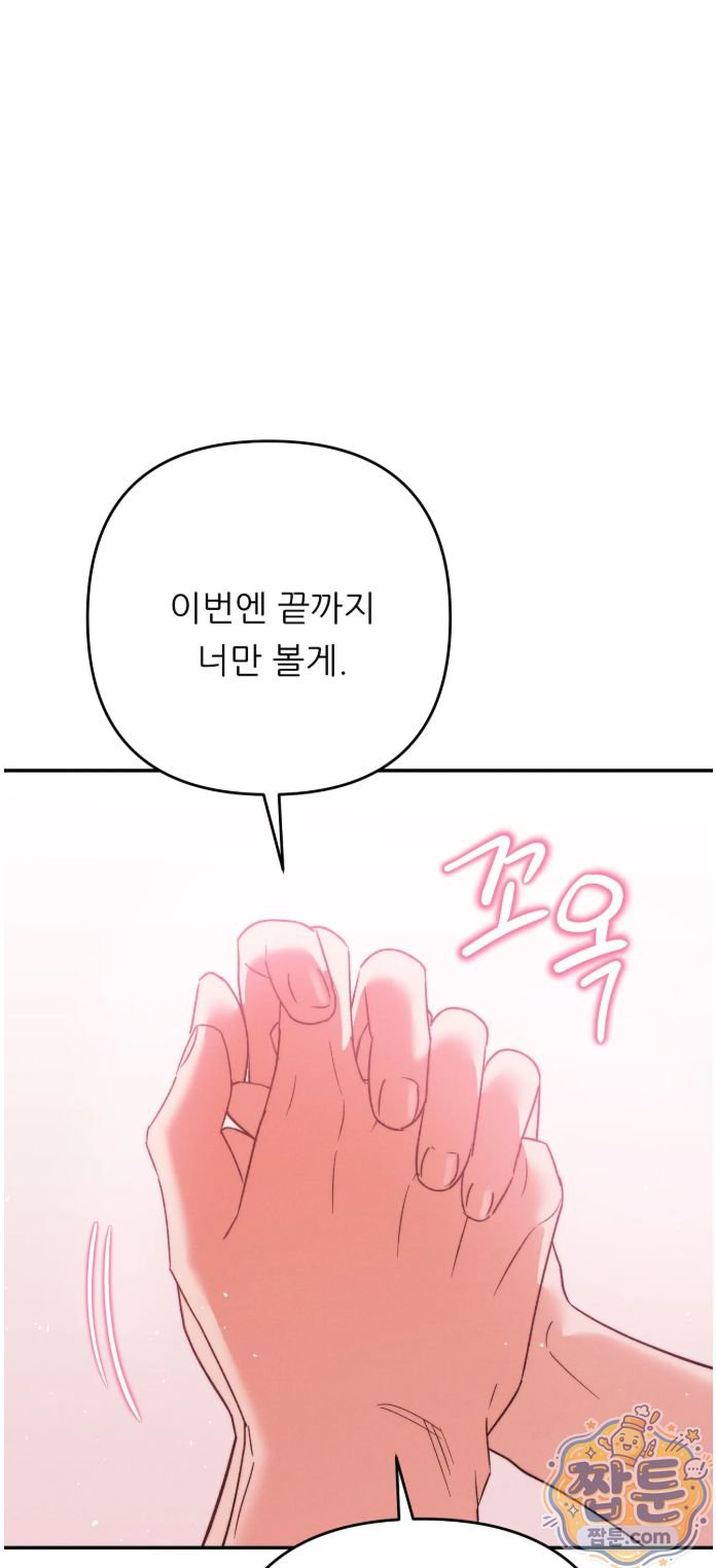 happily-forever-after-raw-chap-35-71