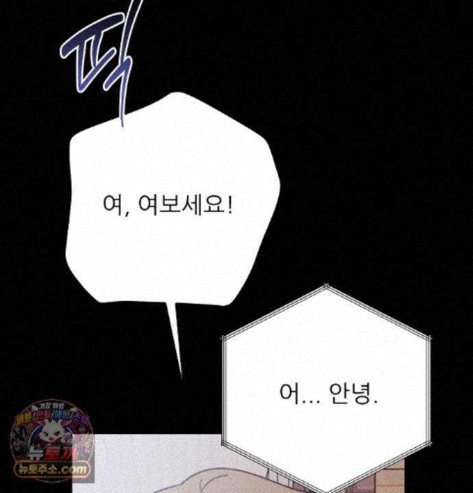 happily-forever-after-raw-chap-36-100