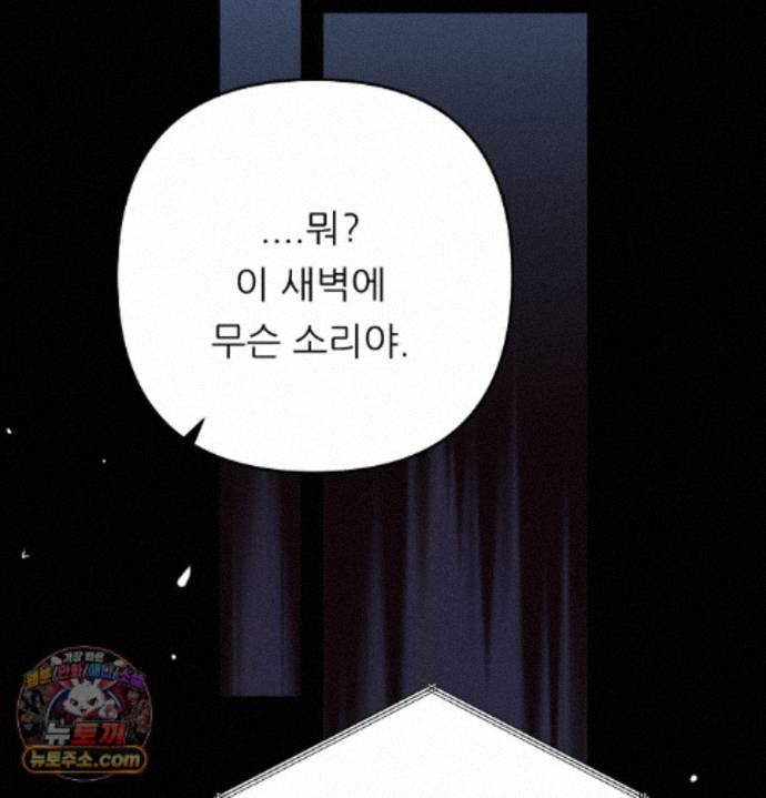 happily-forever-after-raw-chap-36-111