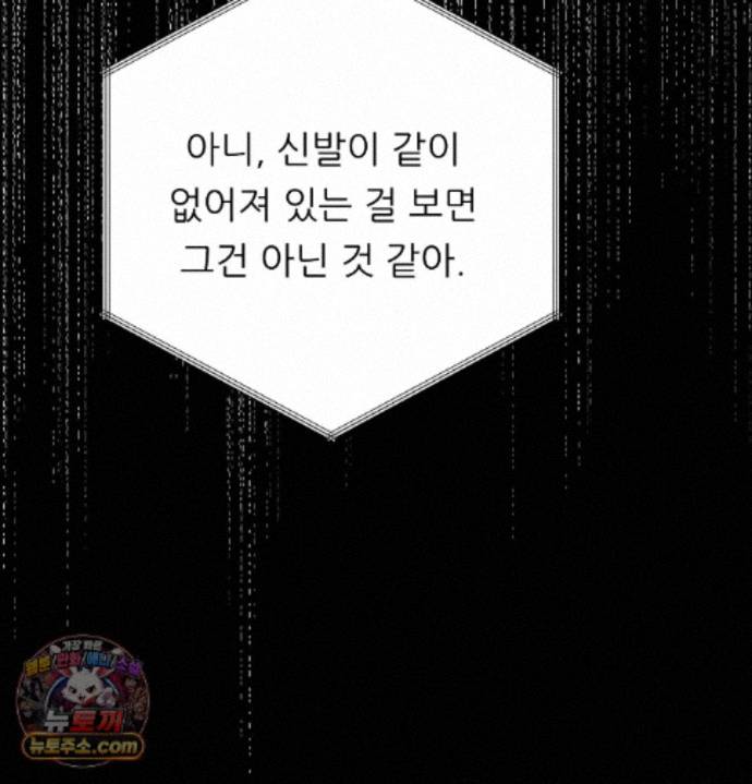 happily-forever-after-raw-chap-36-121