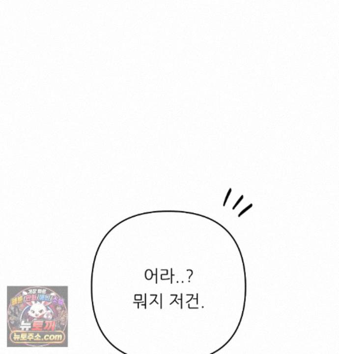 happily-forever-after-raw-chap-36-13