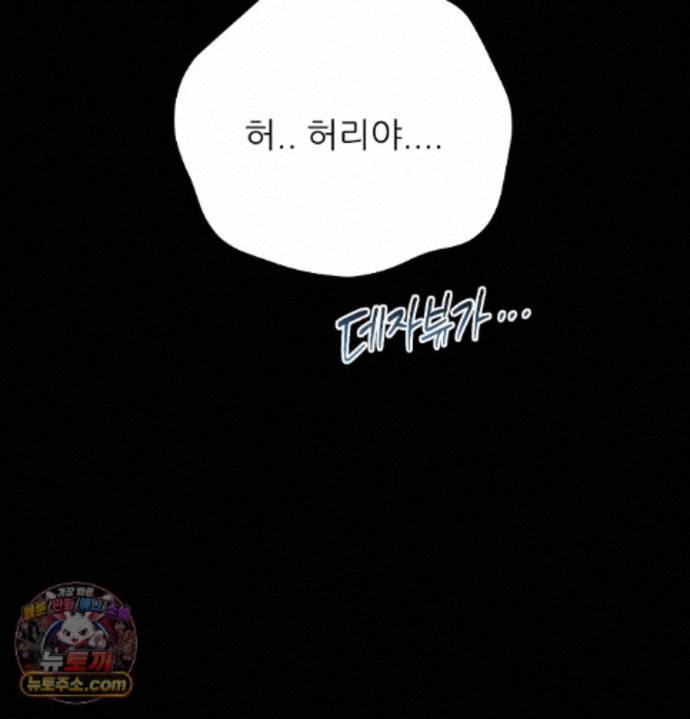 happily-forever-after-raw-chap-36-159