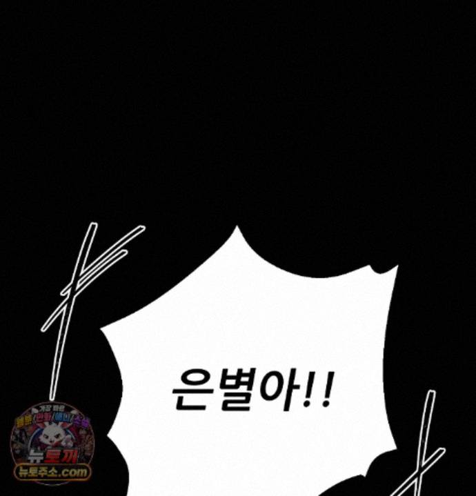 happily-forever-after-raw-chap-36-160