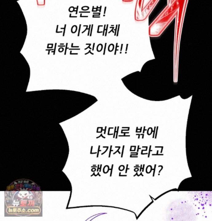 happily-forever-after-raw-chap-36-176