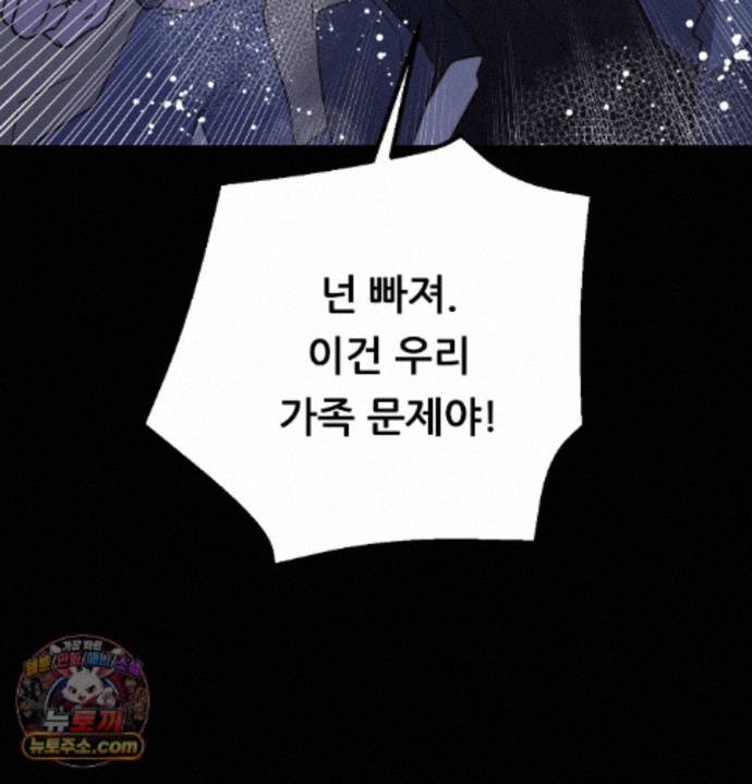 happily-forever-after-raw-chap-36-182