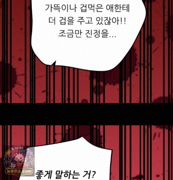 happily-forever-after-raw-chap-36-184