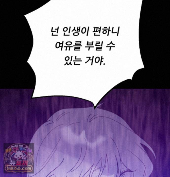 happily-forever-after-raw-chap-36-187