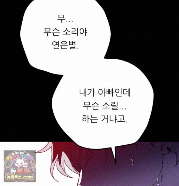 happily-forever-after-raw-chap-36-202