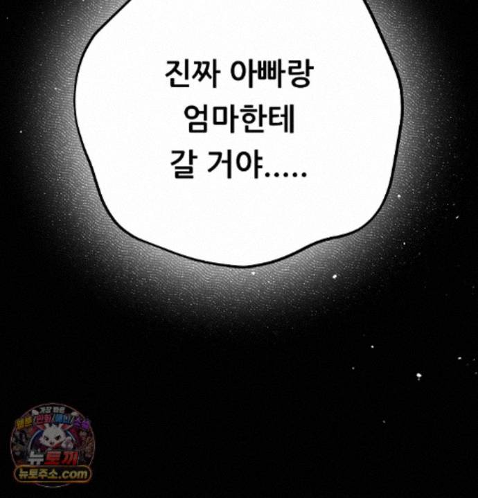 happily-forever-after-raw-chap-36-207