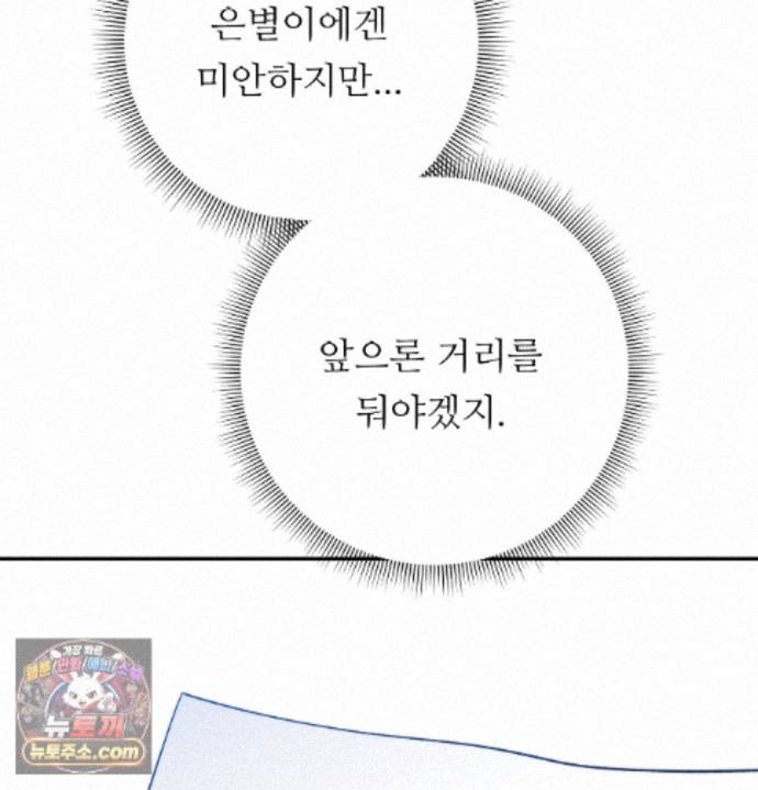 happily-forever-after-raw-chap-36-27