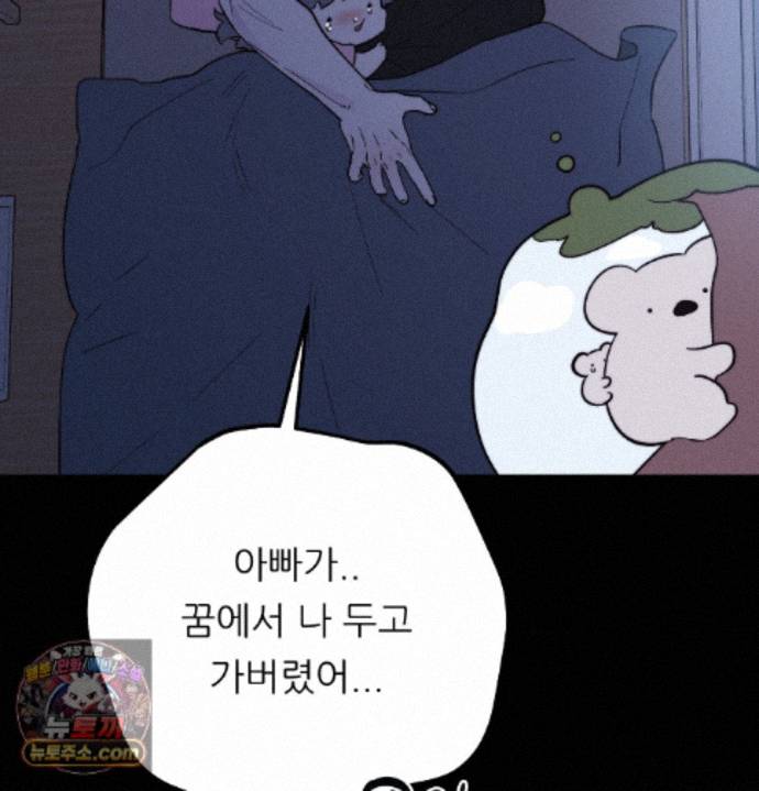 happily-forever-after-raw-chap-36-41