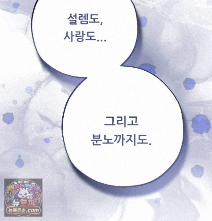 happily-forever-after-raw-chap-36-4