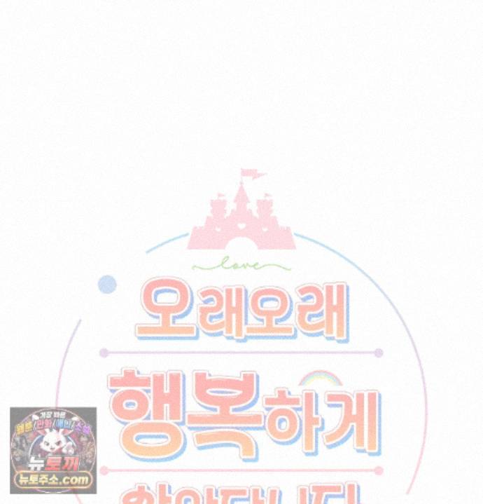 happily-forever-after-raw-chap-36-6